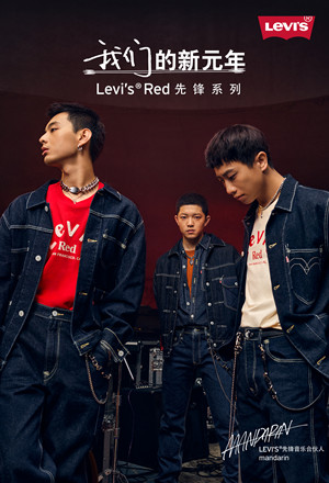 Levis Redȷϵȫ